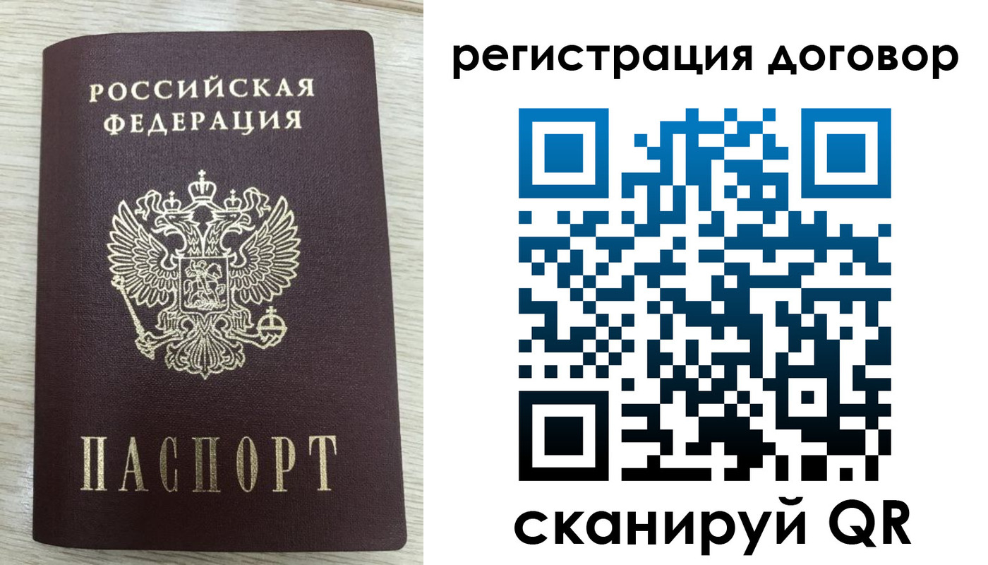 временная регистрация 2025 в Балее