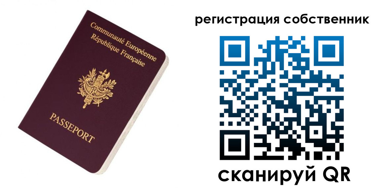 прописка 2025 в Балее
