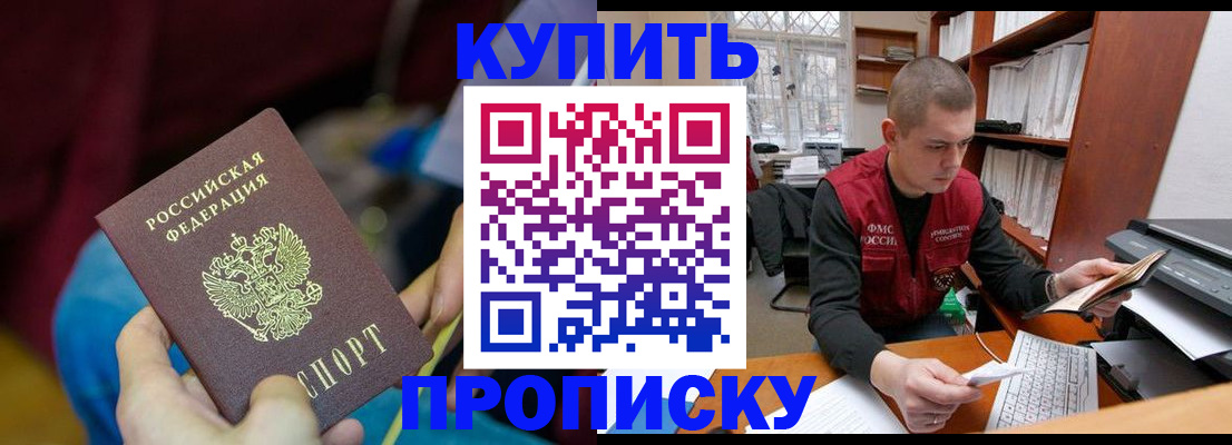 прописка иностранных граждан в Балее