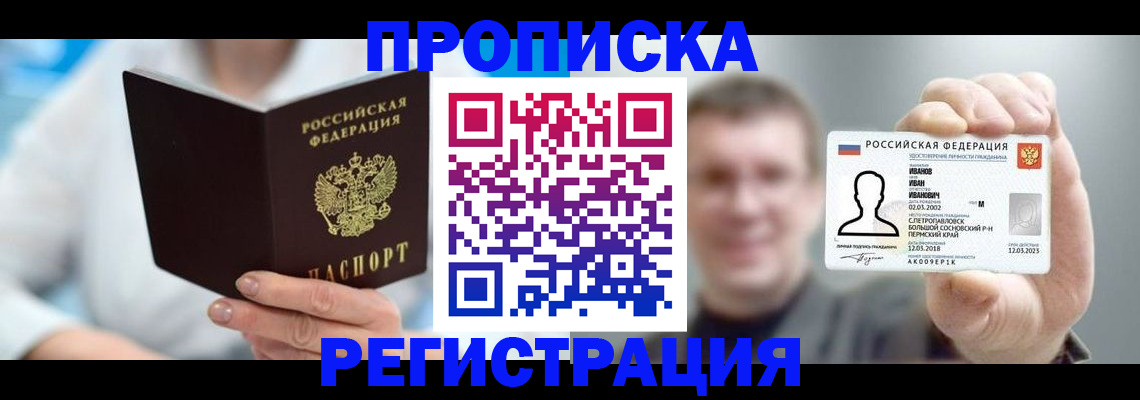 миграционный учет в Балее