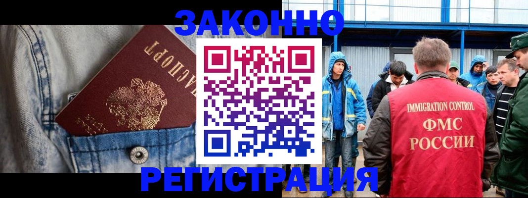 прописка для школы в Балее