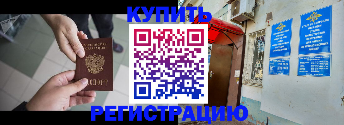 пропишу в квартире в Балее